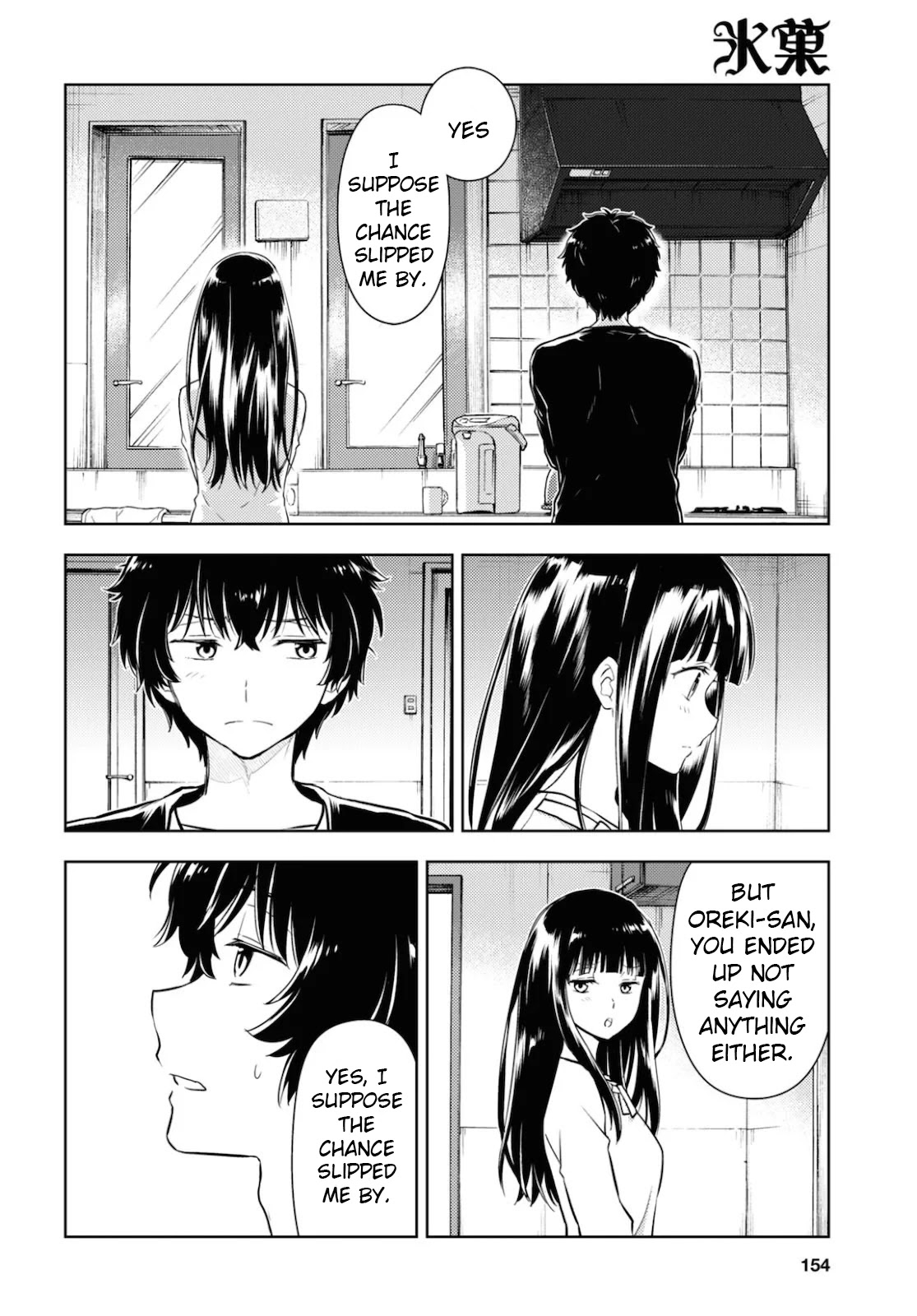 Hyouka Chapter 86 page 6 - Chapter 86: Friends Need to be Celebrated ⑤
