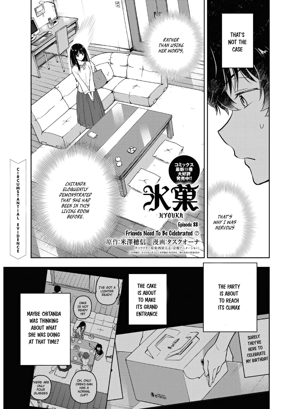 Hyouka Chapter 88 page 1 - Chapter 88: Friends Need to be Celebrated ⑦