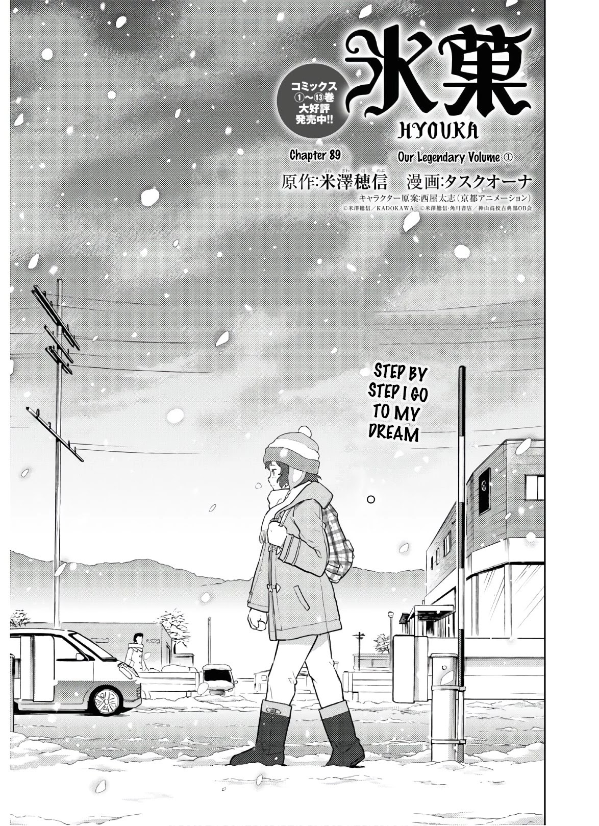 Hyouka Chapter 89 page 1 - Chapter 89: Our Legendary Volume ①