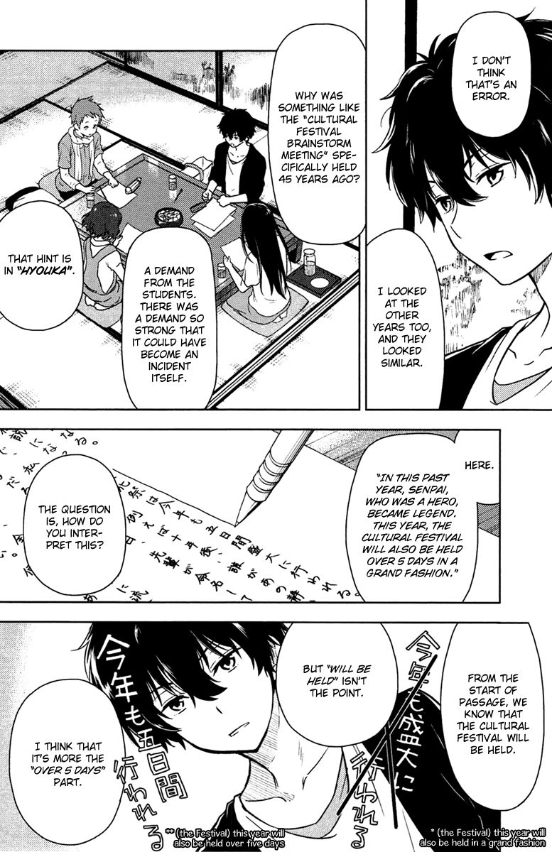 Hyouka Chapter 9 page 14 - Chapter 9 : The Truth of the Historic Classic Literature Club