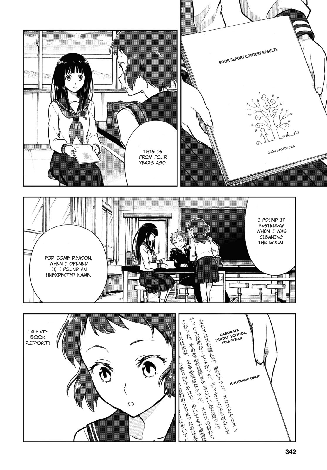 Hyouka Chapter 90 page 8 - Chapter 90: Our Legendary Volume ➁