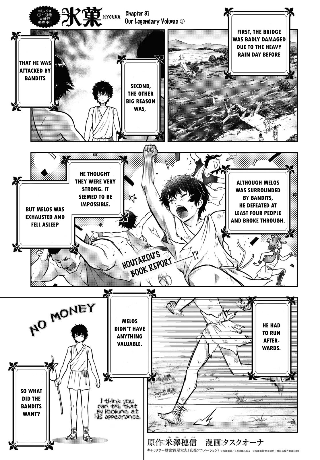 Hyouka Chapter 91 page 1 - Chapter 91