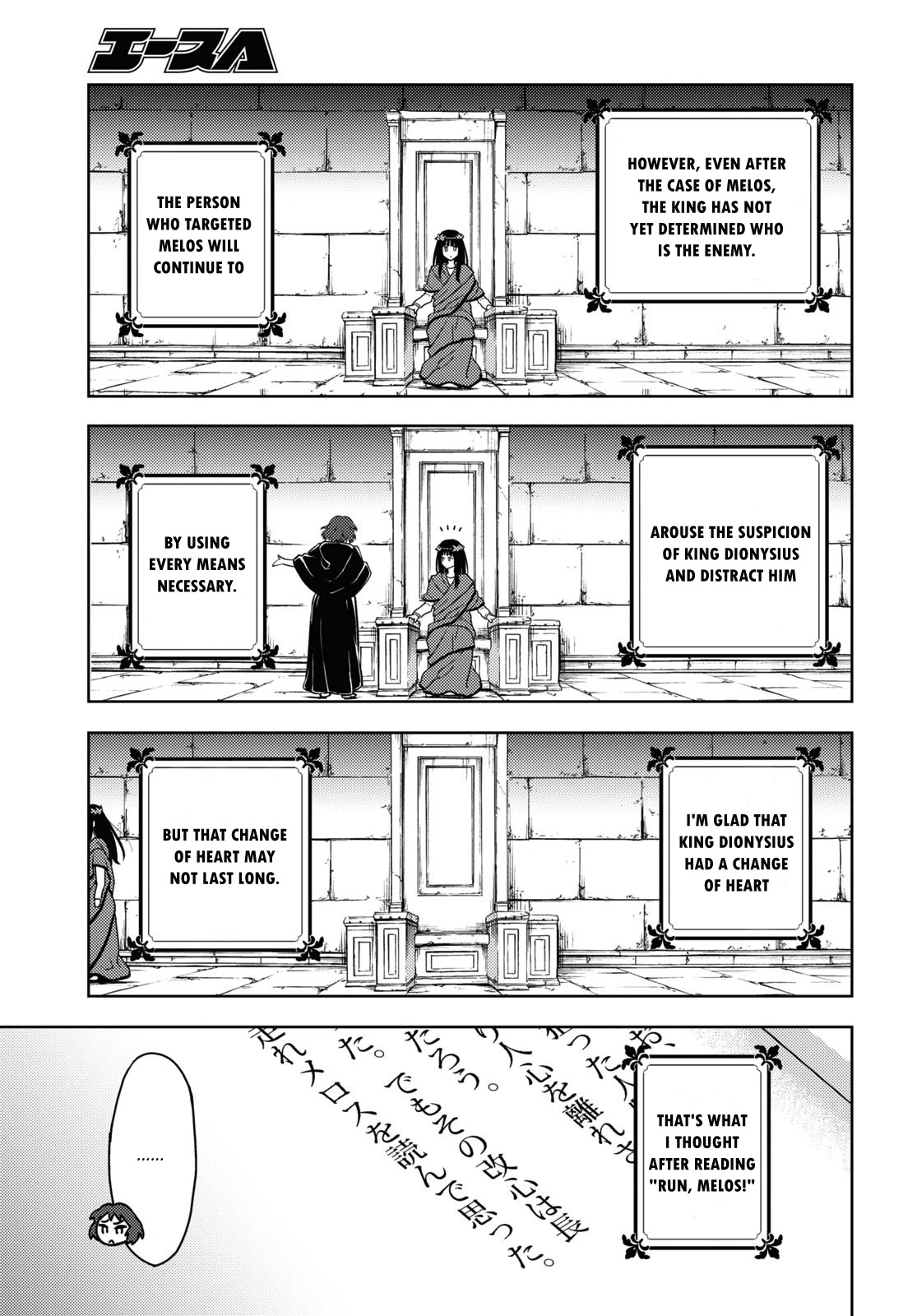 Hyouka Chapter 91 page 7 - Chapter 91