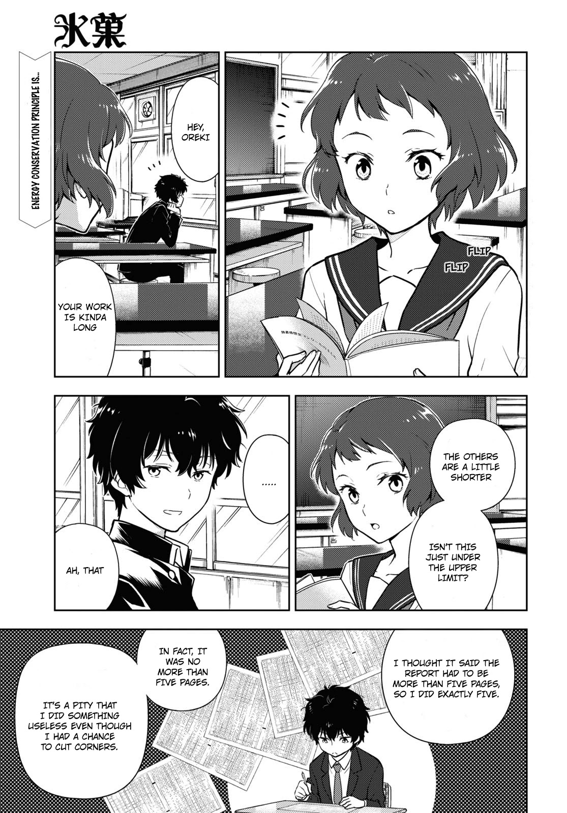 Hyouka Chapter 92 page 1 - Chapter 92