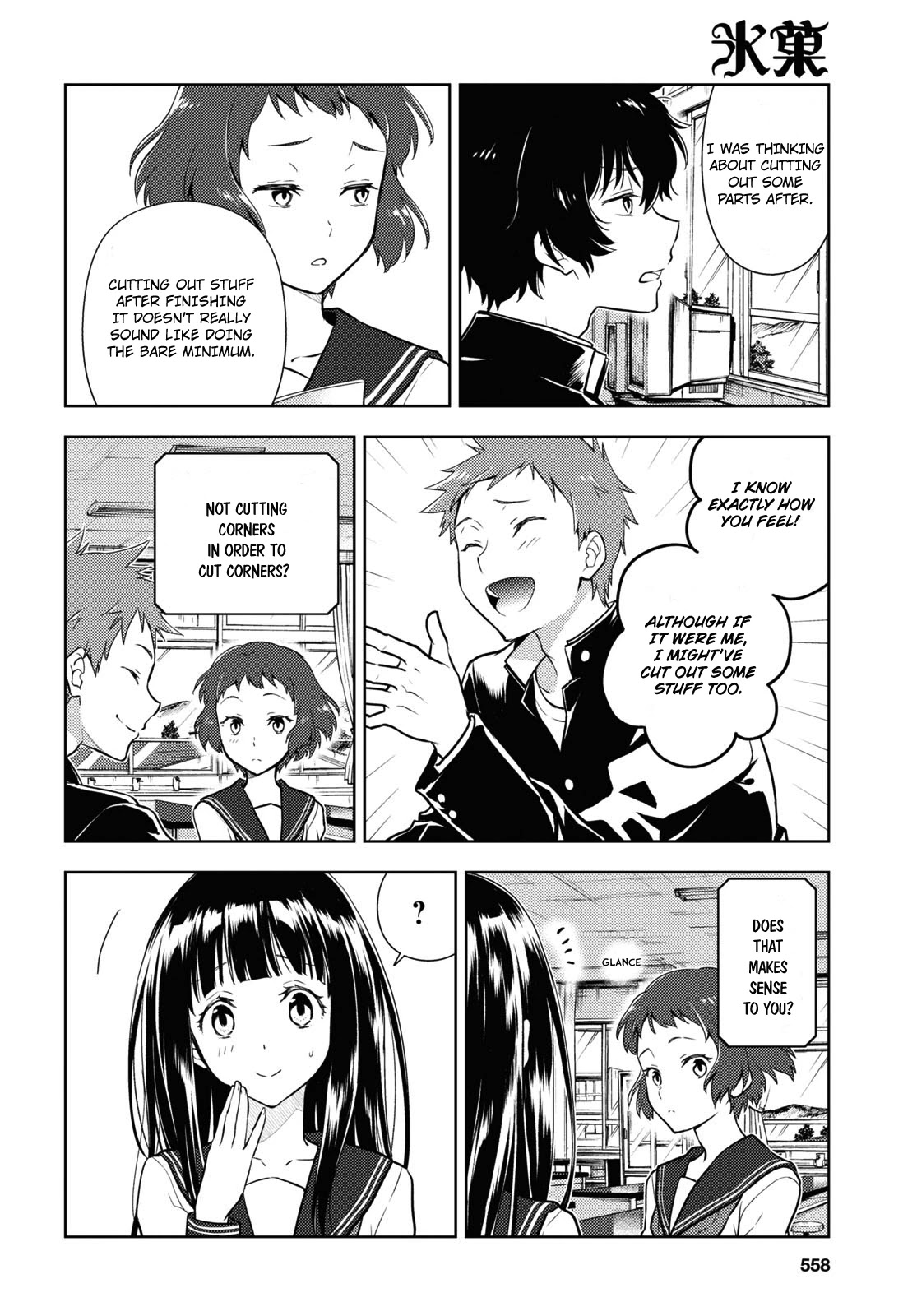 Hyouka Chapter 92 page 2 - Chapter 92