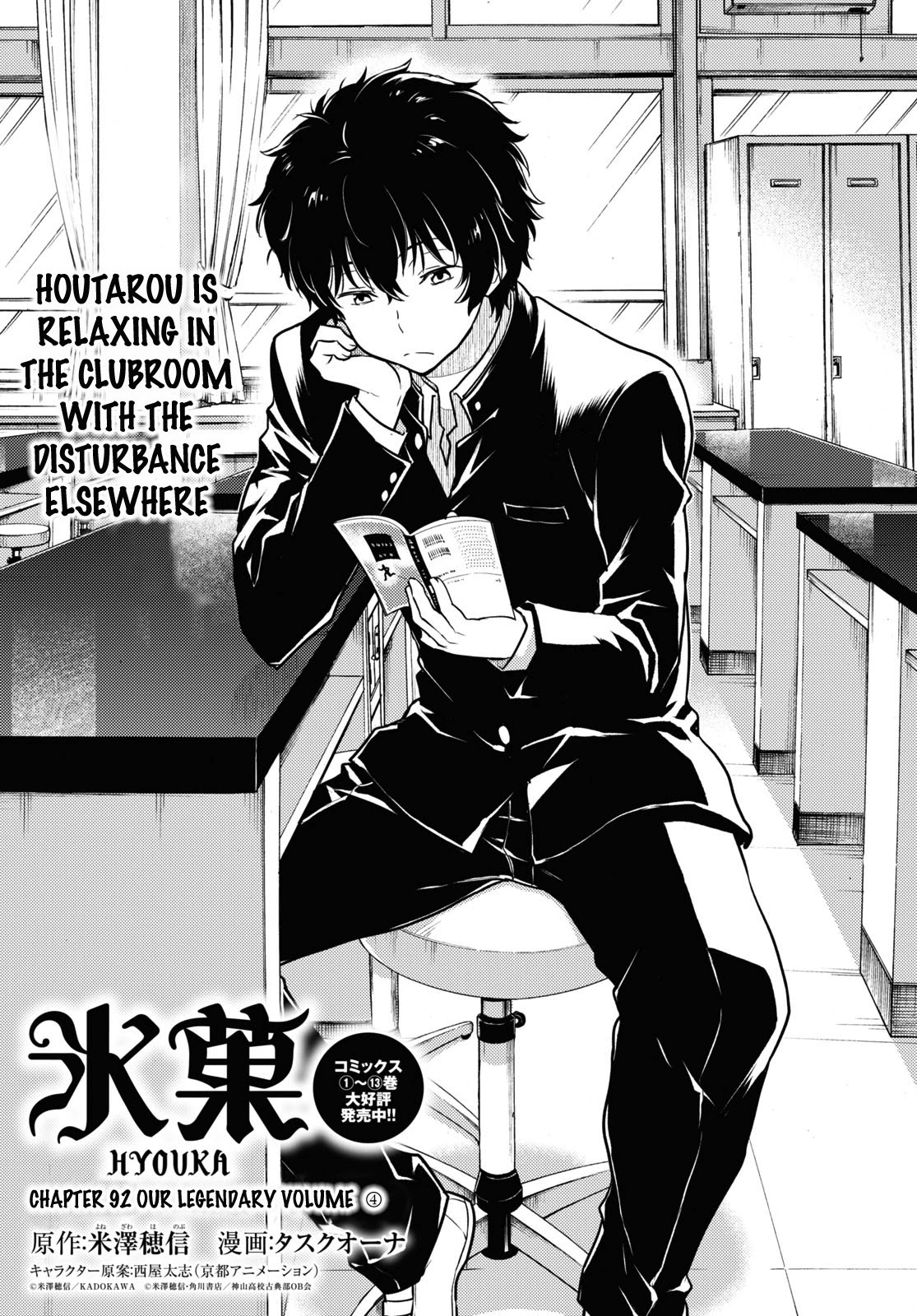 Hyouka Chapter 92 page 5 - Chapter 92