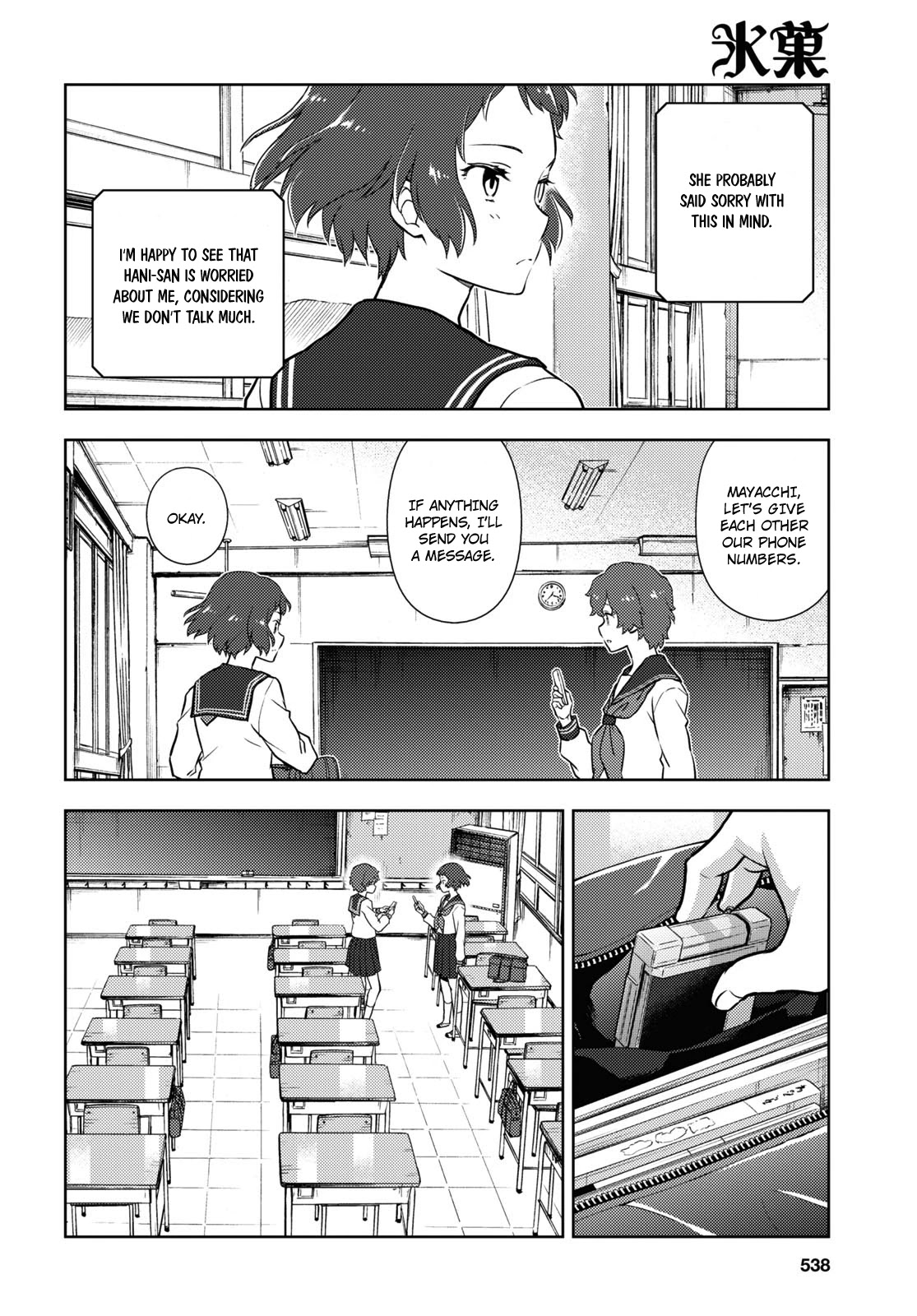 Hyouka Chapter 95 page 4 - Chapter 95: Our Legendary Volume ⑦