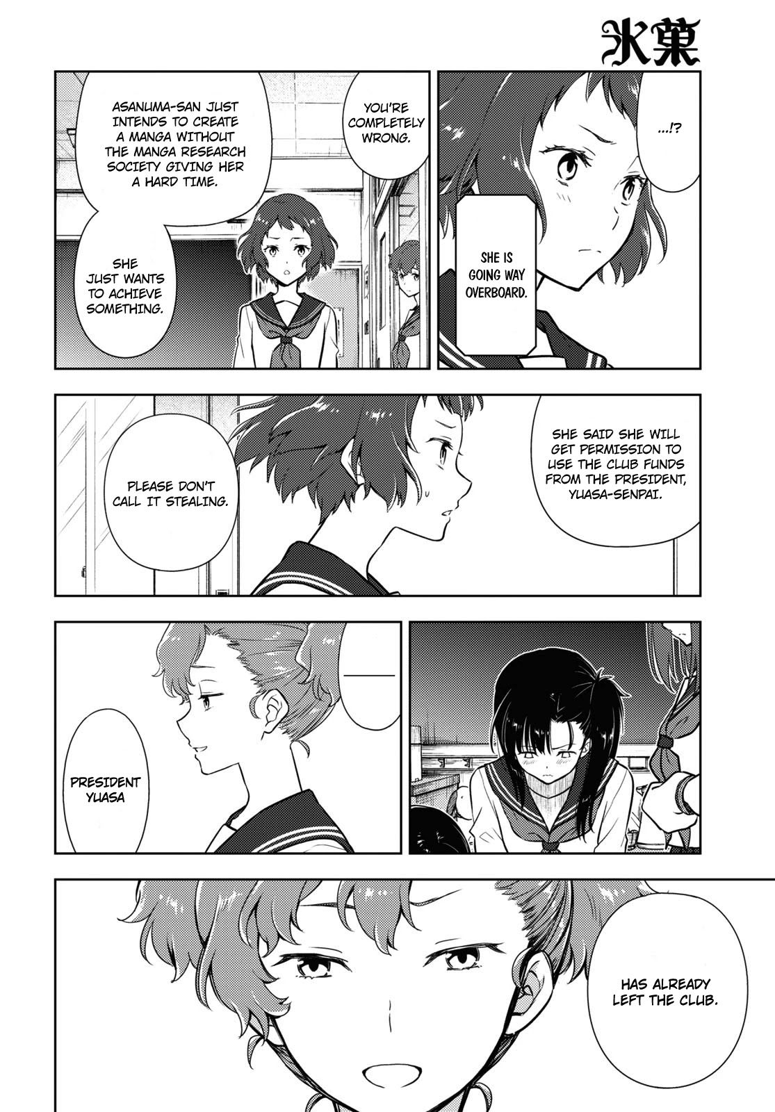 Hyouka Chapter 95 page 8 - Chapter 95: Our Legendary Volume ⑦