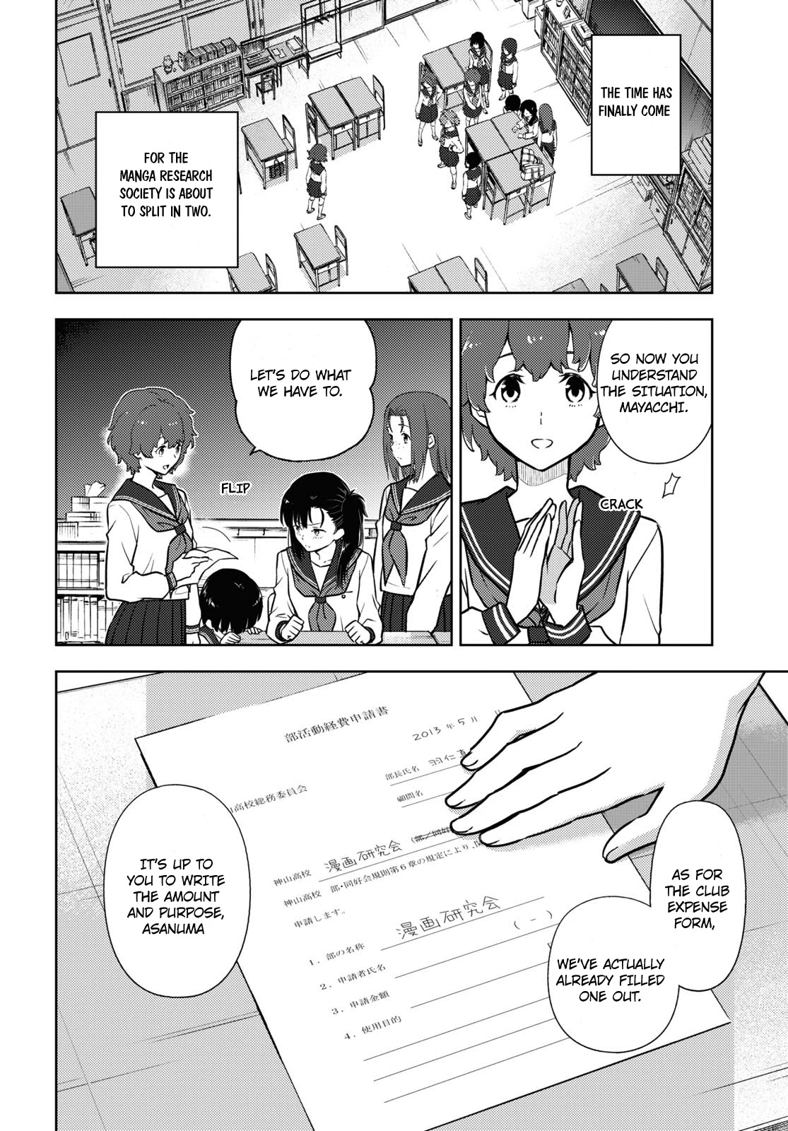 Hyouka Chapter 96 page 8 - Chapter 96: Our Legendary Volume ⑧