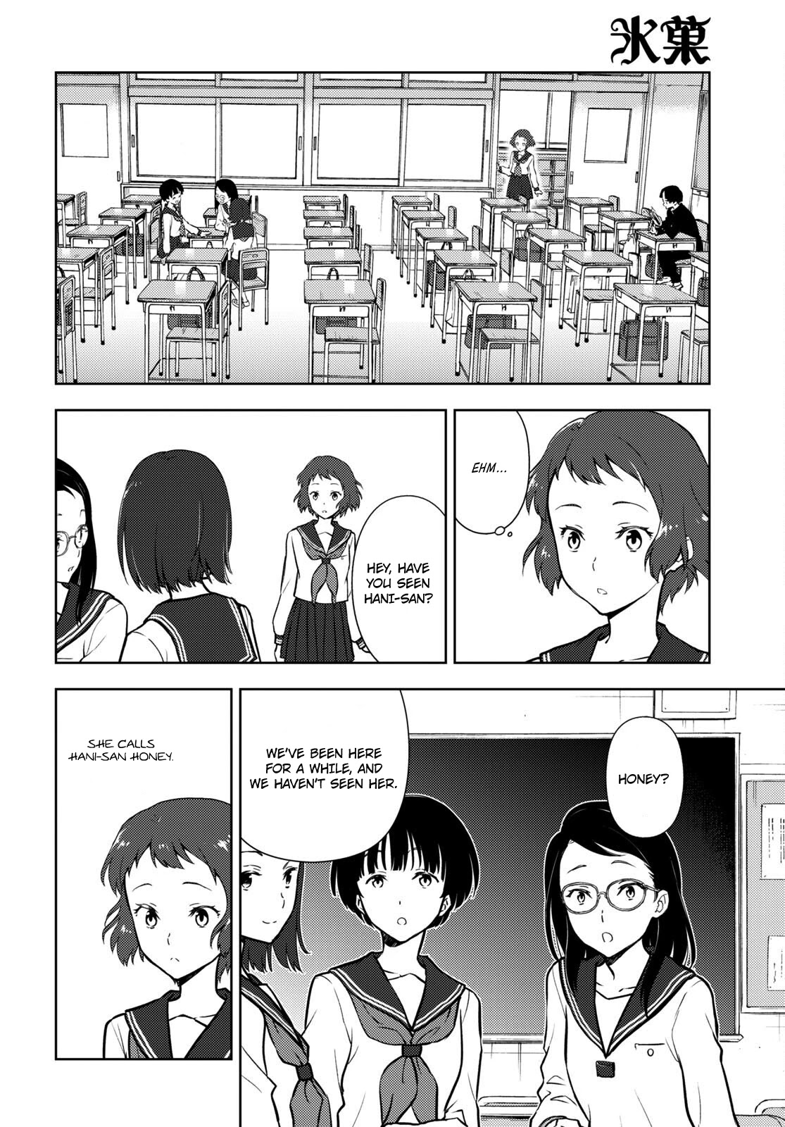 Hyouka Chapter 98 page 6 - Chapter 98: Our Legendary Volume ⑩