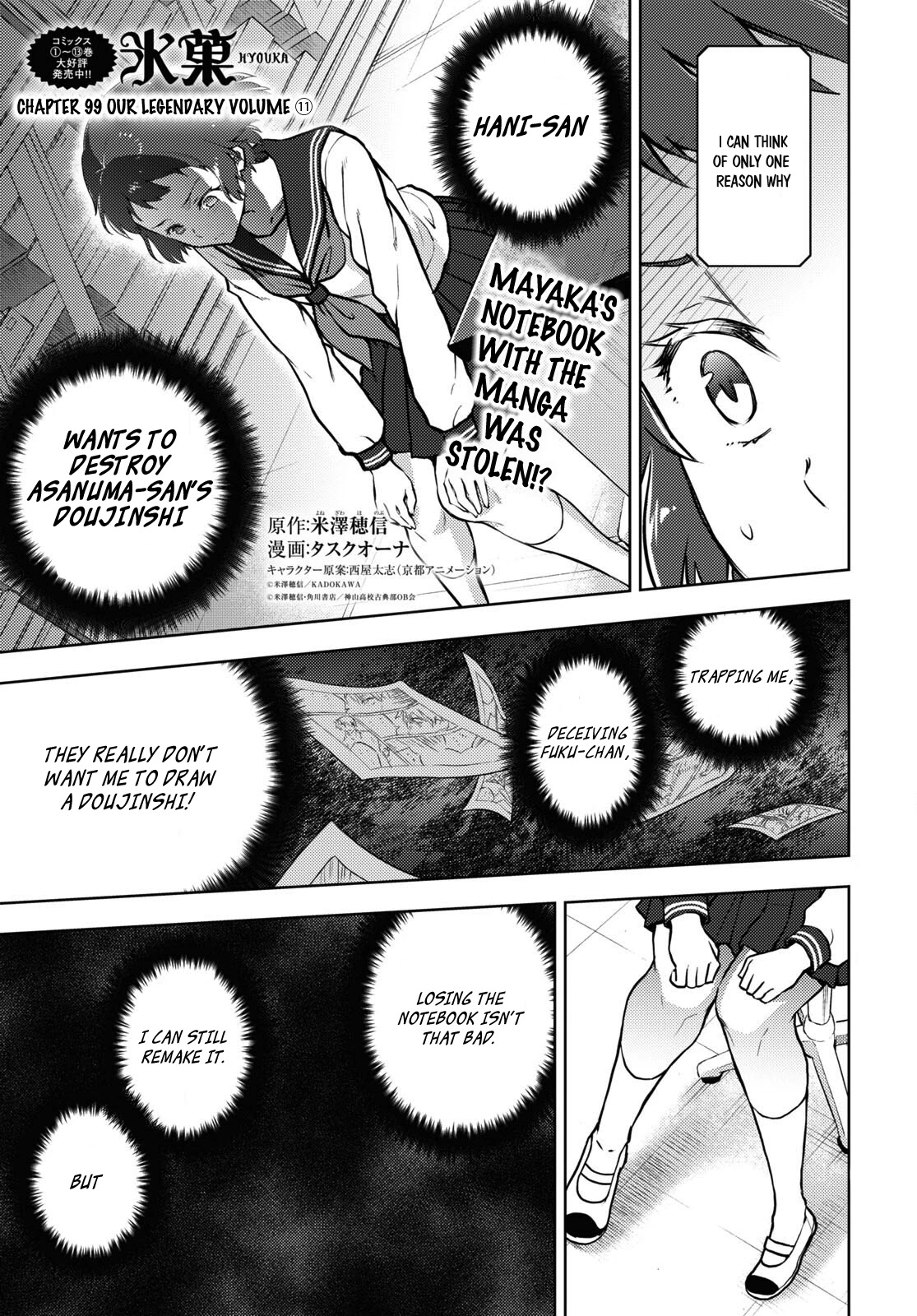 Hyouka Chapter 99 page 1 - Chapter 99: Our Legendary Volume ⑪
