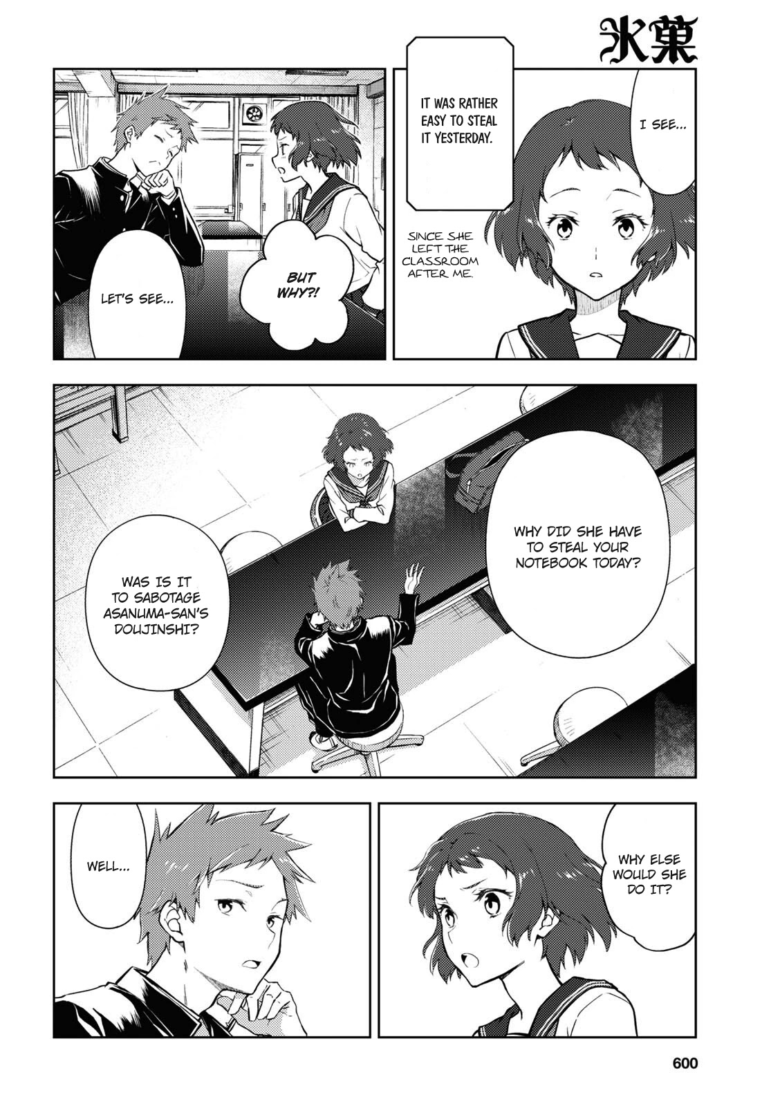 Hyouka Chapter 99 page 12 - Chapter 99: Our Legendary Volume ⑪