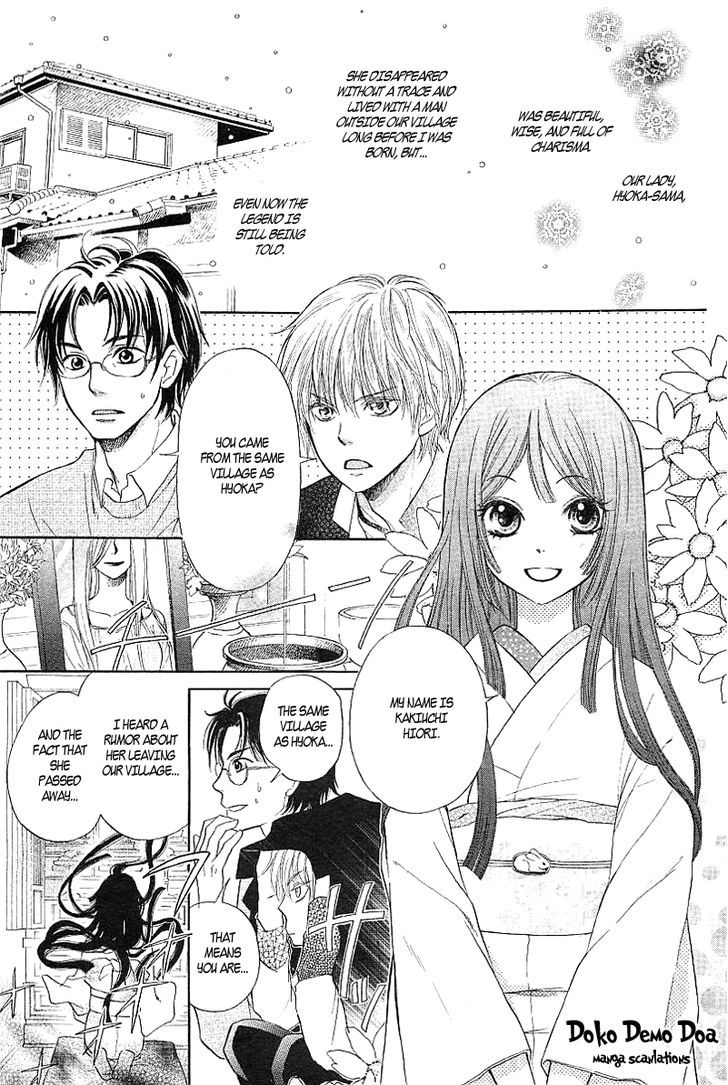 Hyouketsu Kiss Mate Chapter 0 page 3 - Chapter 0