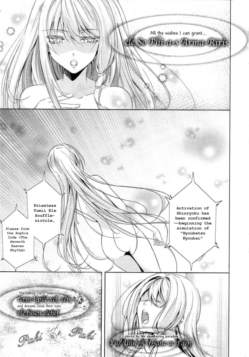 Hyouketsu Kyoukai no Eden Chapter 1 page 16 - Chapter 1
