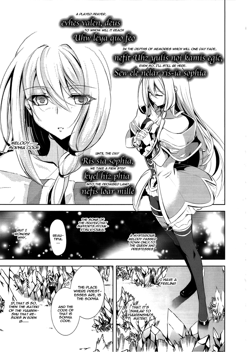 Hyouketsu Kyoukai no Eden Chapter 3 page 13 - Chapter 3