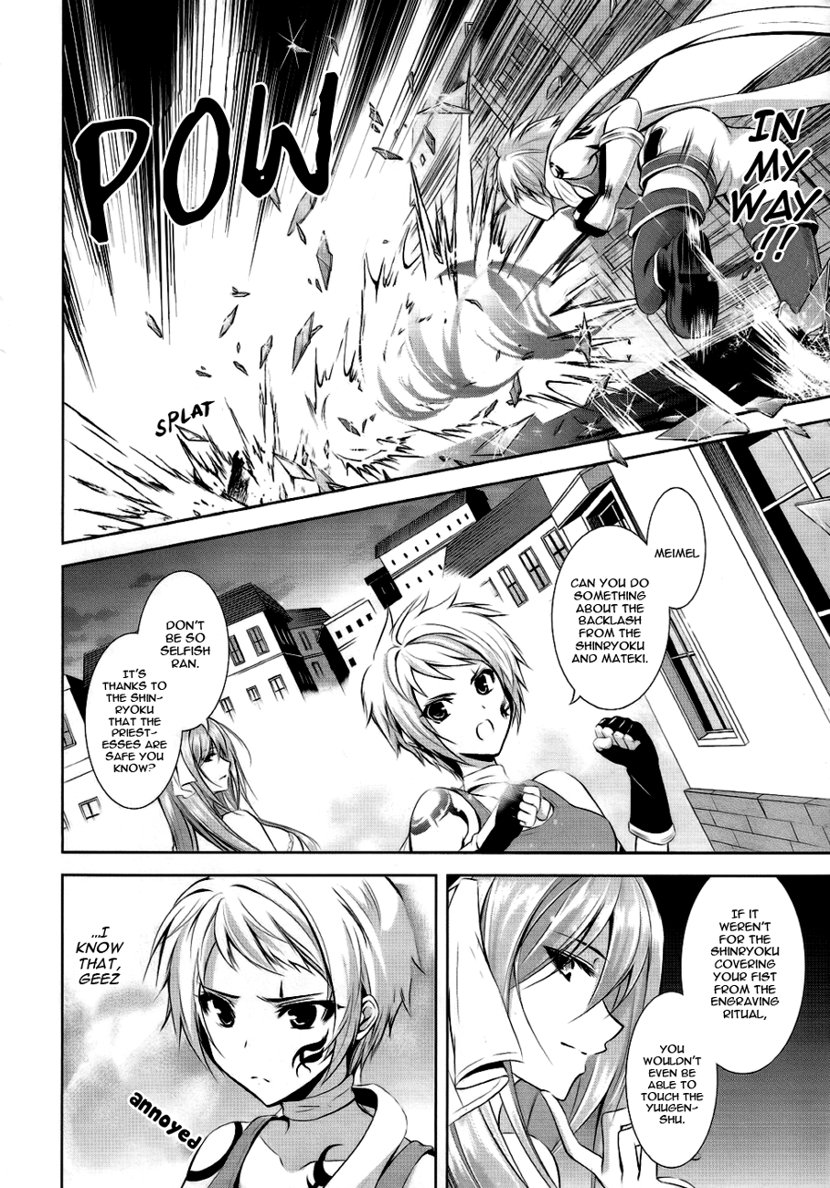 Hyouketsu Kyoukai no Eden Chapter 4 page 4 - Chapter 4