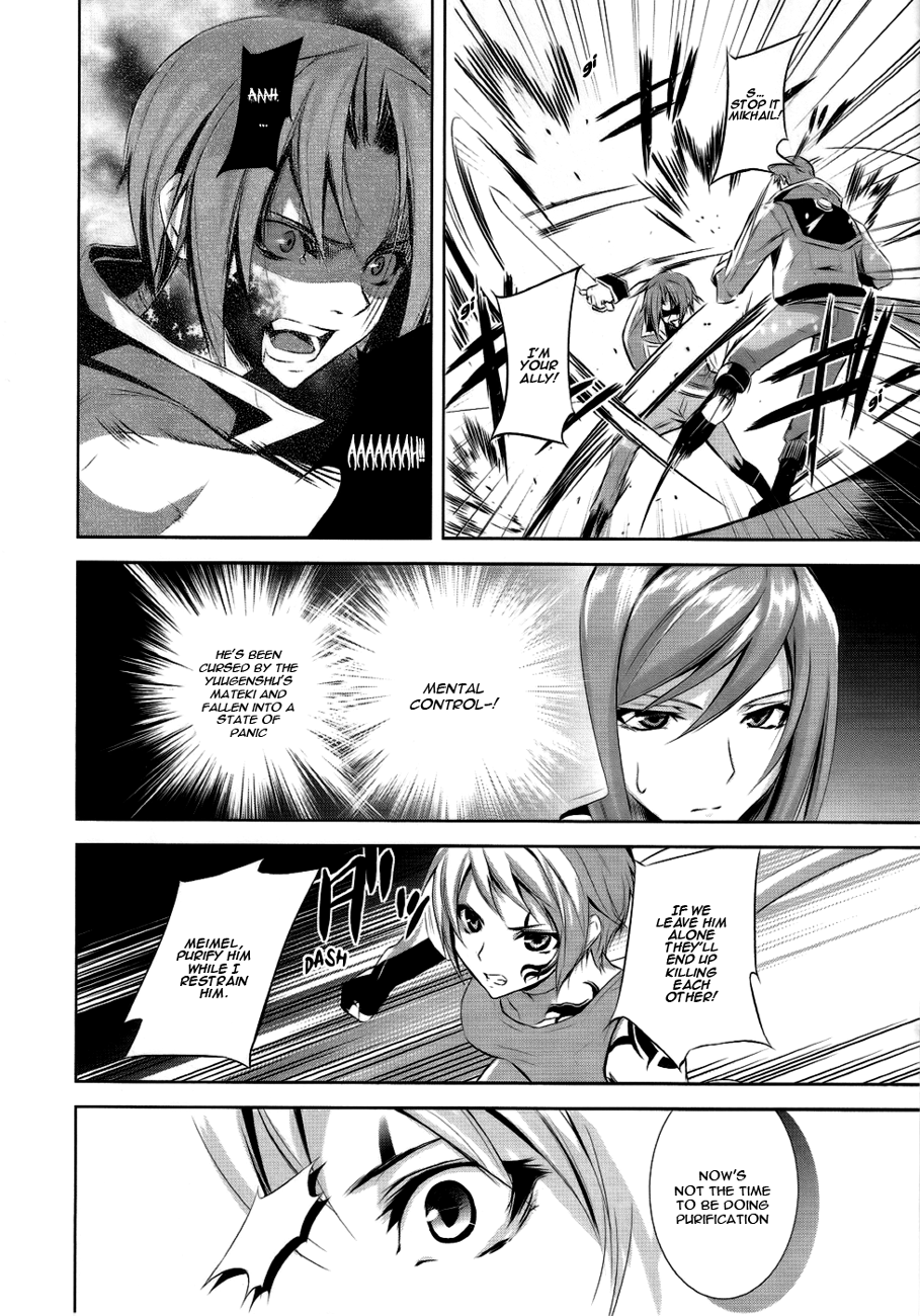 Hyouketsu Kyoukai no Eden Chapter 4 page 6 - Chapter 4