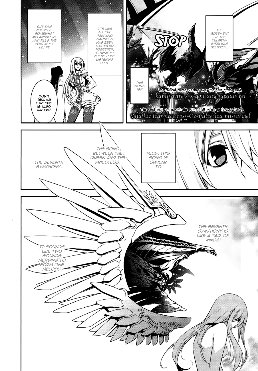 Hyouketsu Kyoukai no Eden Chapter 5 page 16 - Chapter 5