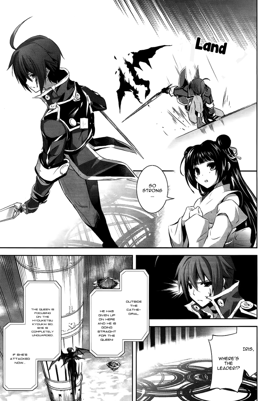 Hyouketsu Kyoukai no Eden Chapter 5 page 23 - Chapter 5