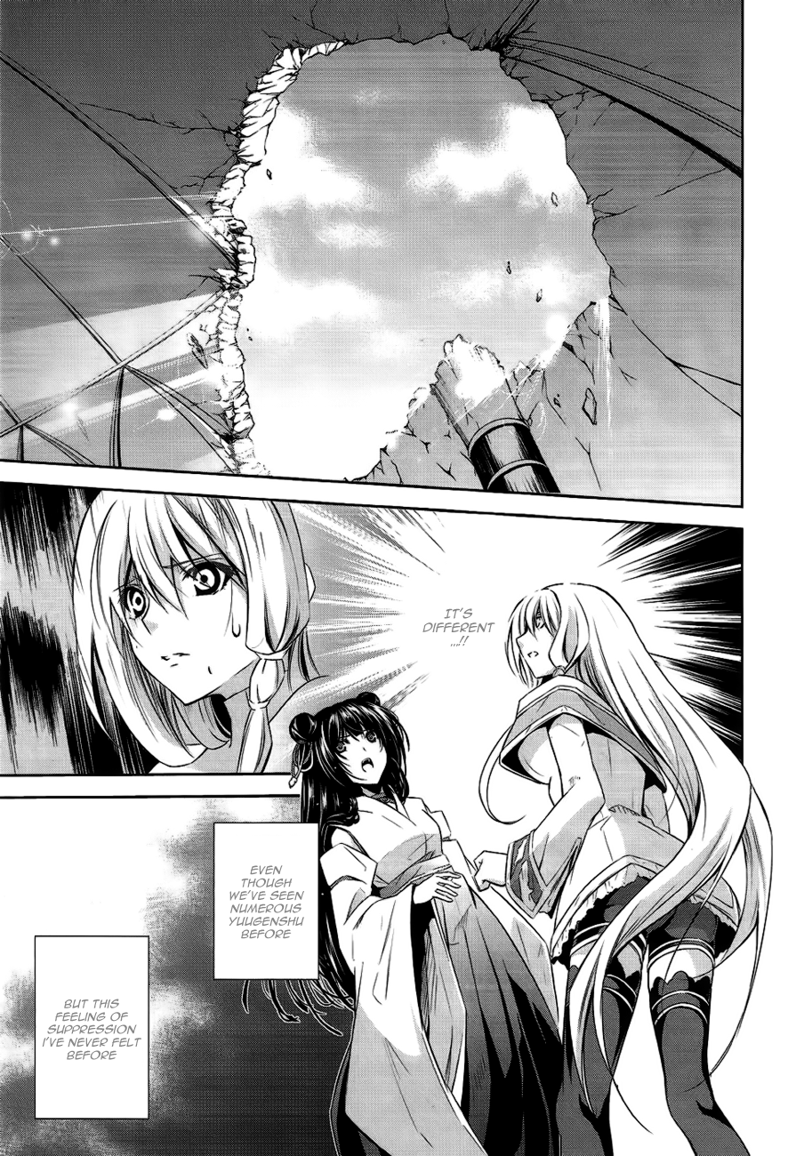 Hyouketsu Kyoukai no Eden Chapter 5 page 5 - Chapter 5