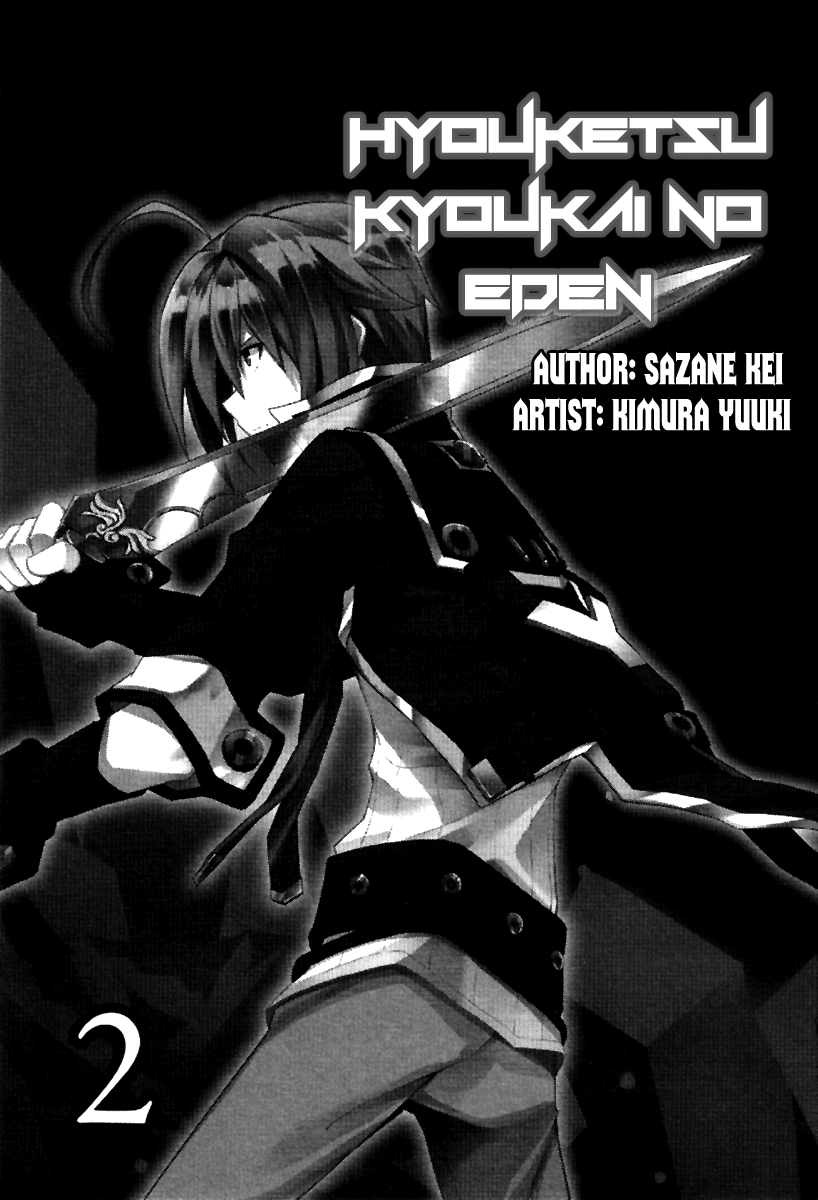 Hyouketsu Kyoukai no Eden Chapter 6 page 7 - Chapter 6