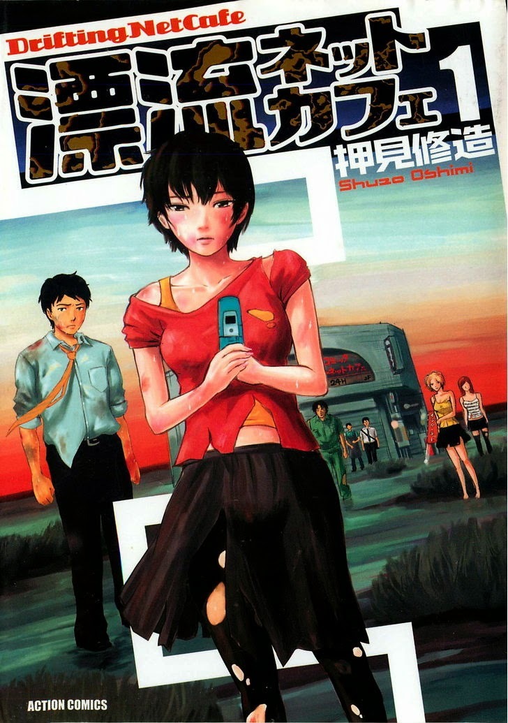 Hyouryuu Net Cafe Chapter 1 page 1 - Chapter 1: Toono Kaho
