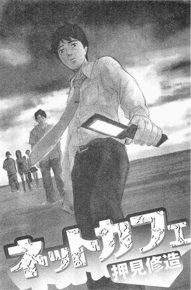 Hyouryuu Net Cafe Chapter 1 page 12 - Chapter 1: Toono Kaho