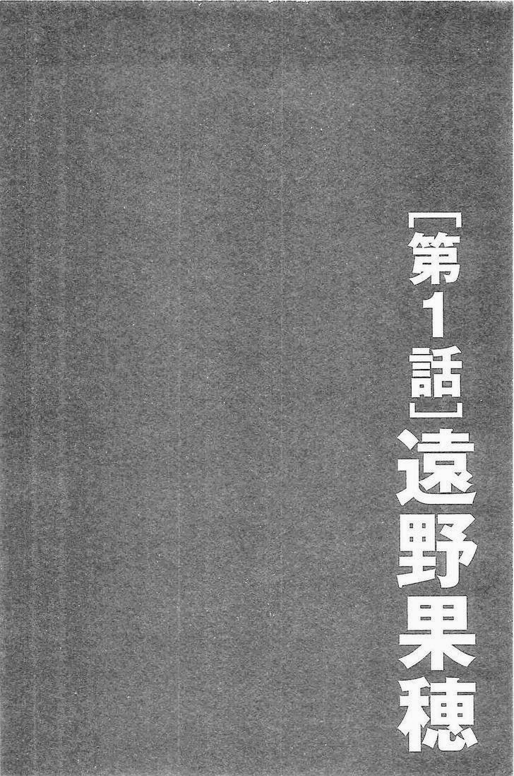 Hyouryuu Net Cafe Chapter 1 page 14 - Chapter 1: Toono Kaho