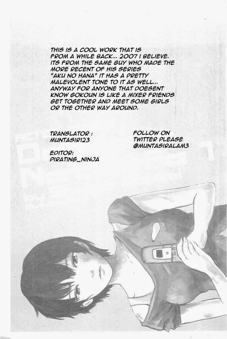 Hyouryuu Net Cafe Chapter 1 page 3 - Chapter 1: Toono Kaho