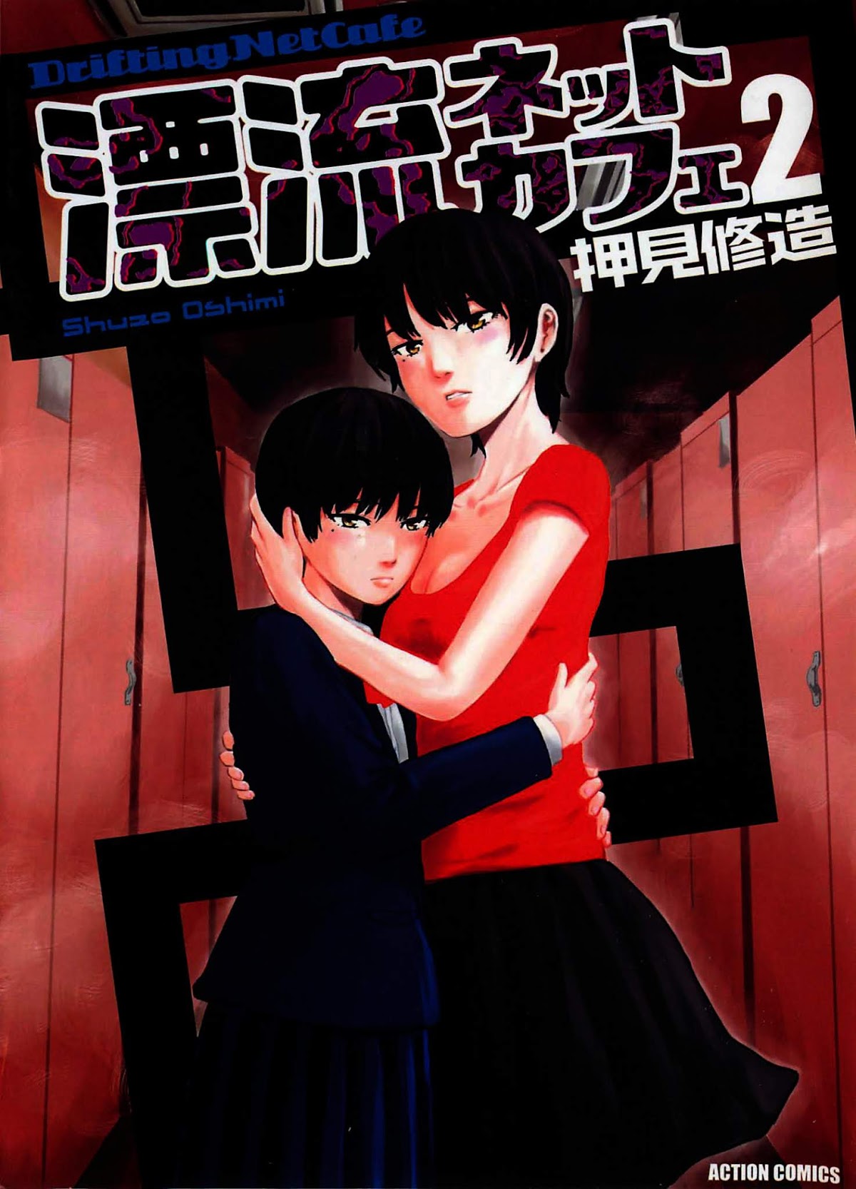 Hyouryuu Net Cafe Chapter 11 page 1 - Chapter 11: Subjugation