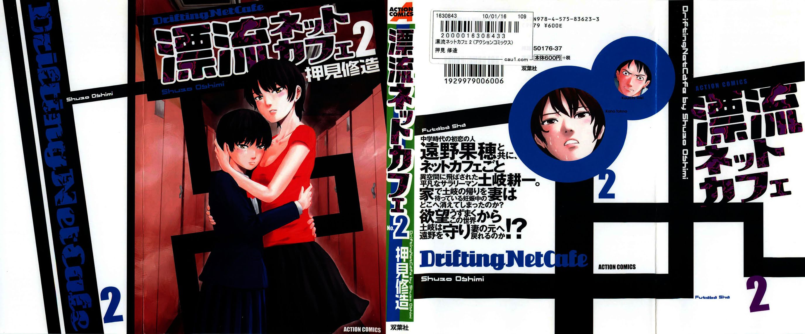 Hyouryuu Net Cafe Chapter 11 page 2 - Chapter 11: Subjugation