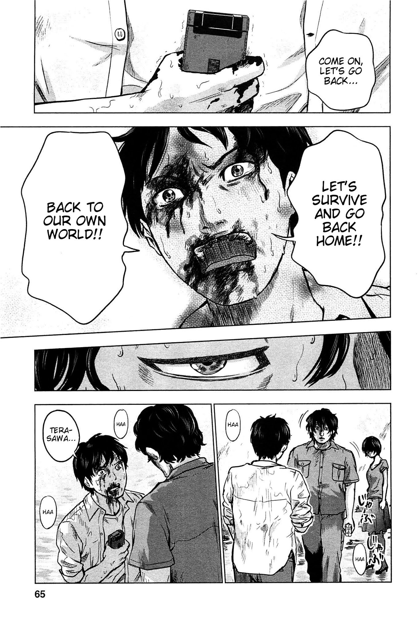 Hyouryuu Net Cafe Chapter 13 page 17 - Chapter 13: Choice