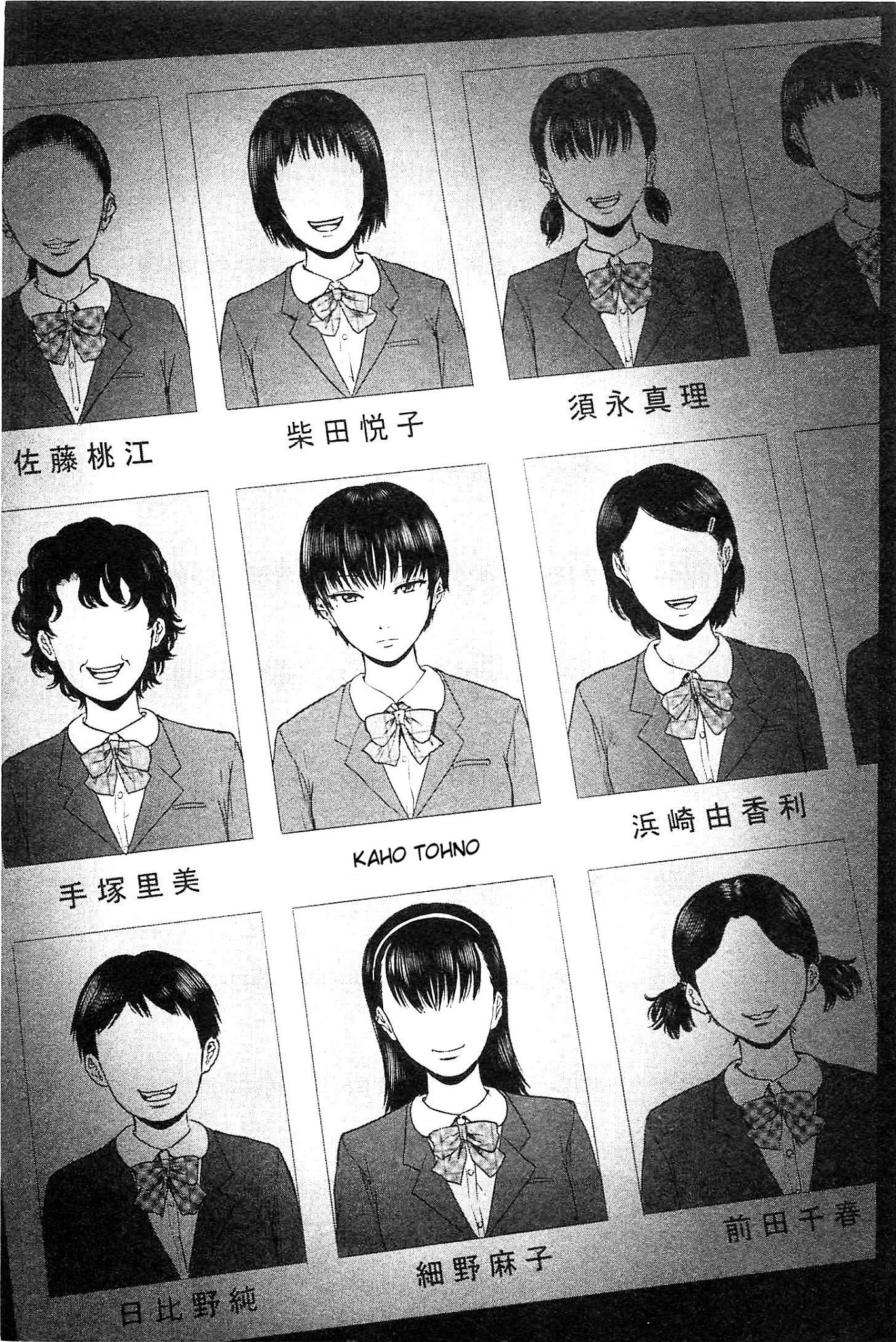 Hyouryuu Net Cafe Chapter 17 page 23 - Chapter 17: Hint