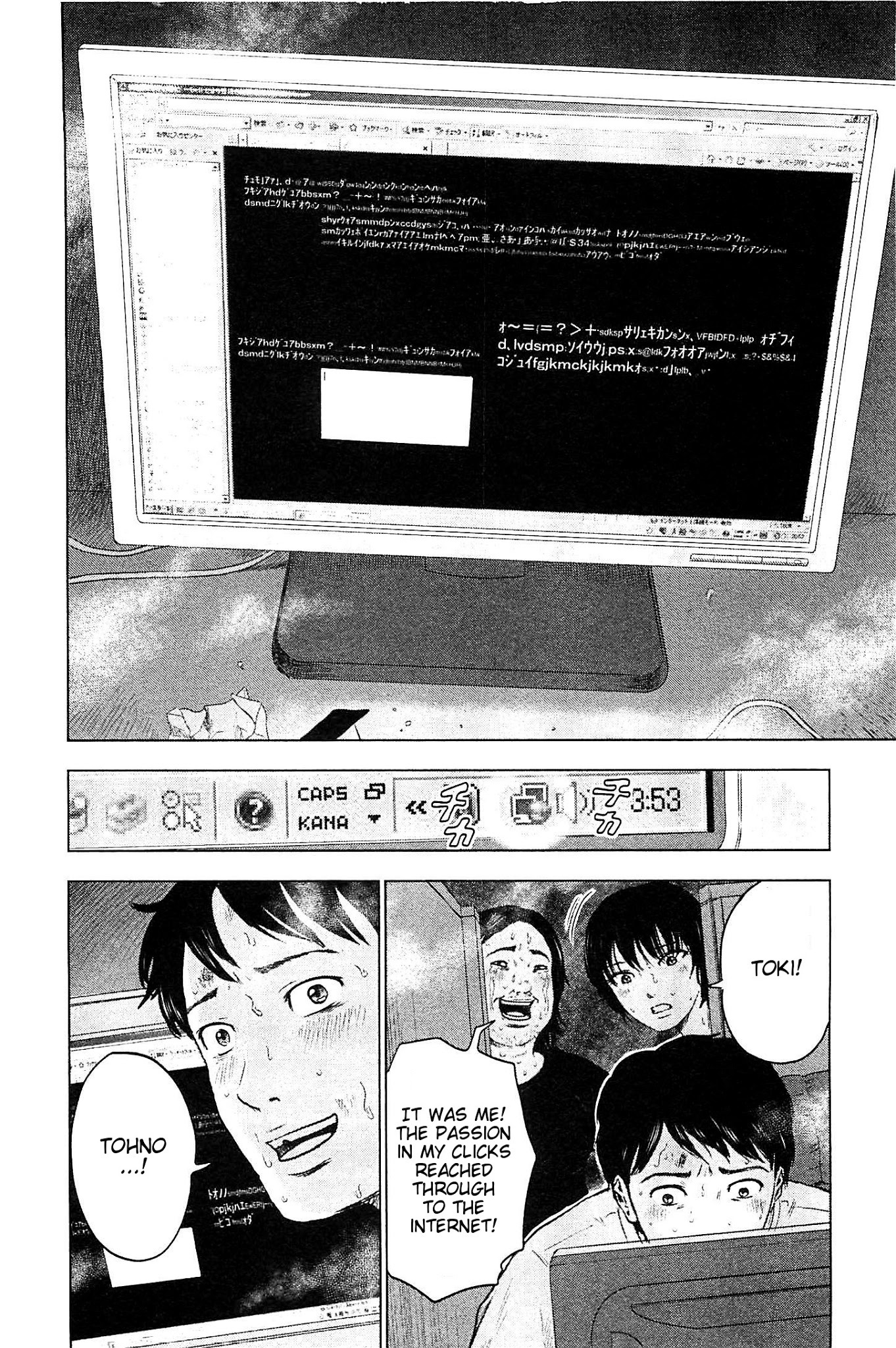 Hyouryuu Net Cafe Chapter 17 page 6 - Chapter 17: Hint