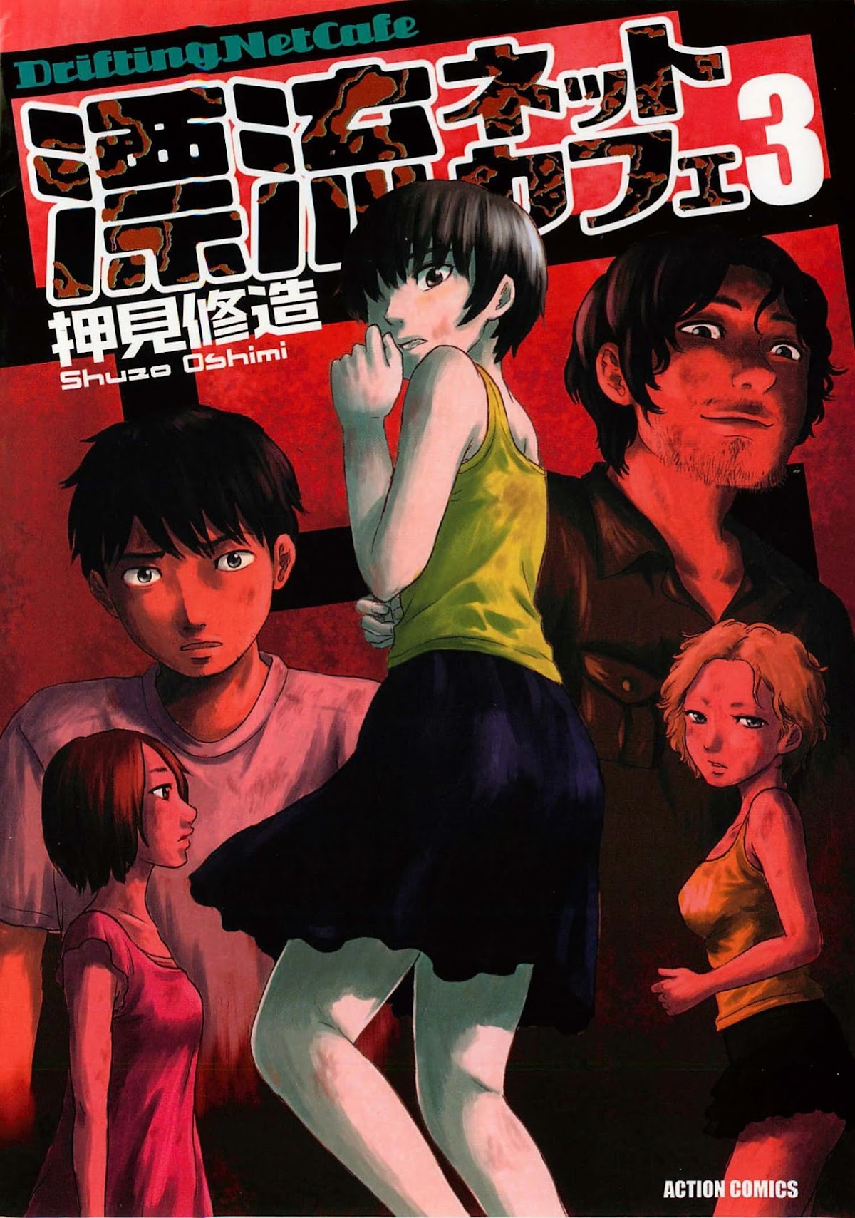 Hyouryuu Net Cafe Chapter 18 page 1 - Chapter 18: Cause of Anxiety