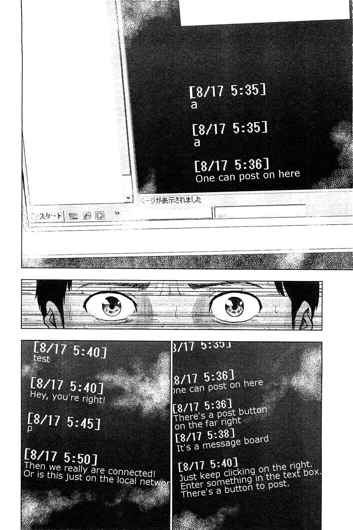 Hyouryuu Net Cafe Chapter 18 page 12 - Chapter 18: Cause of Anxiety