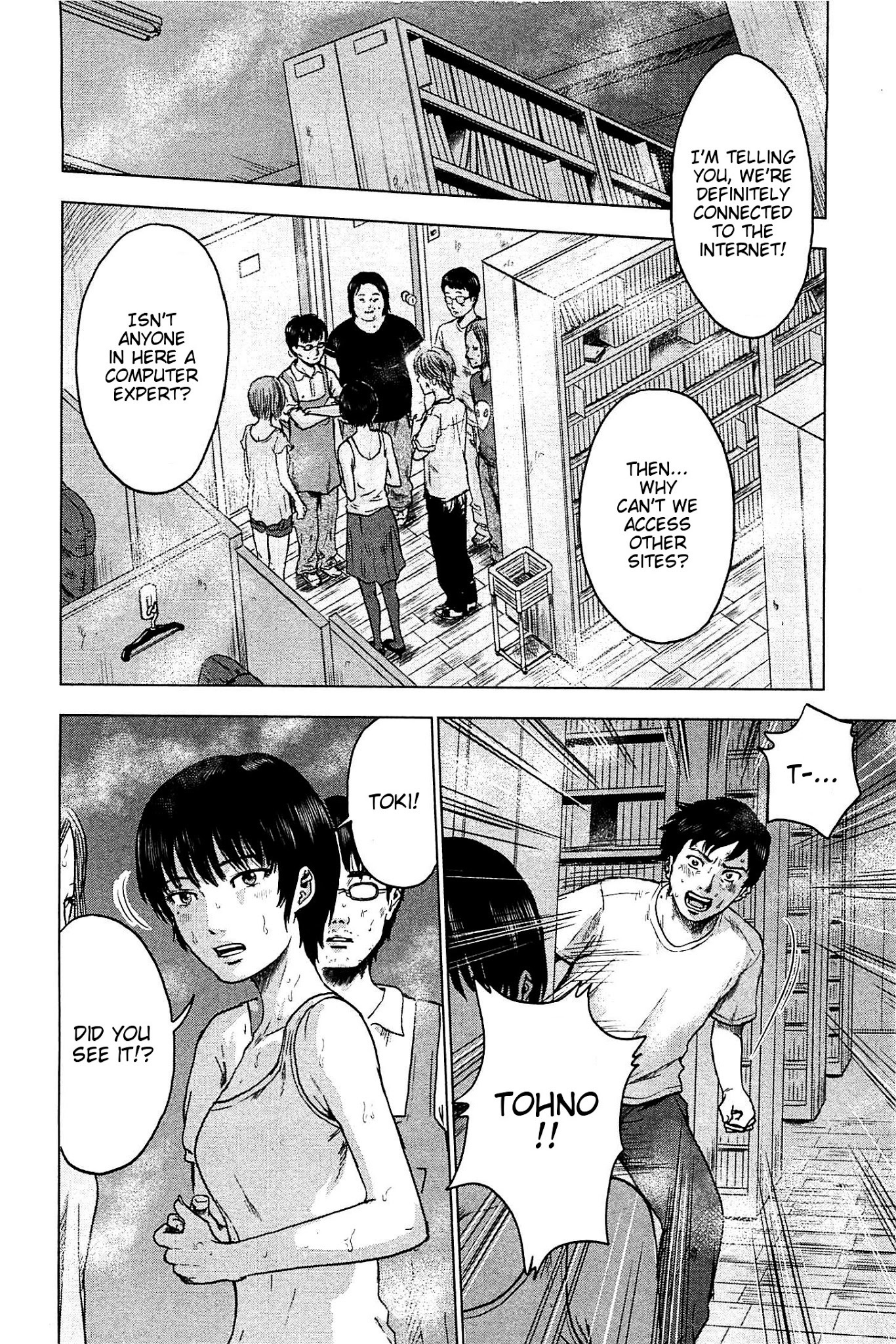 Hyouryuu Net Cafe Chapter 18 page 14 - Chapter 18: Cause of Anxiety