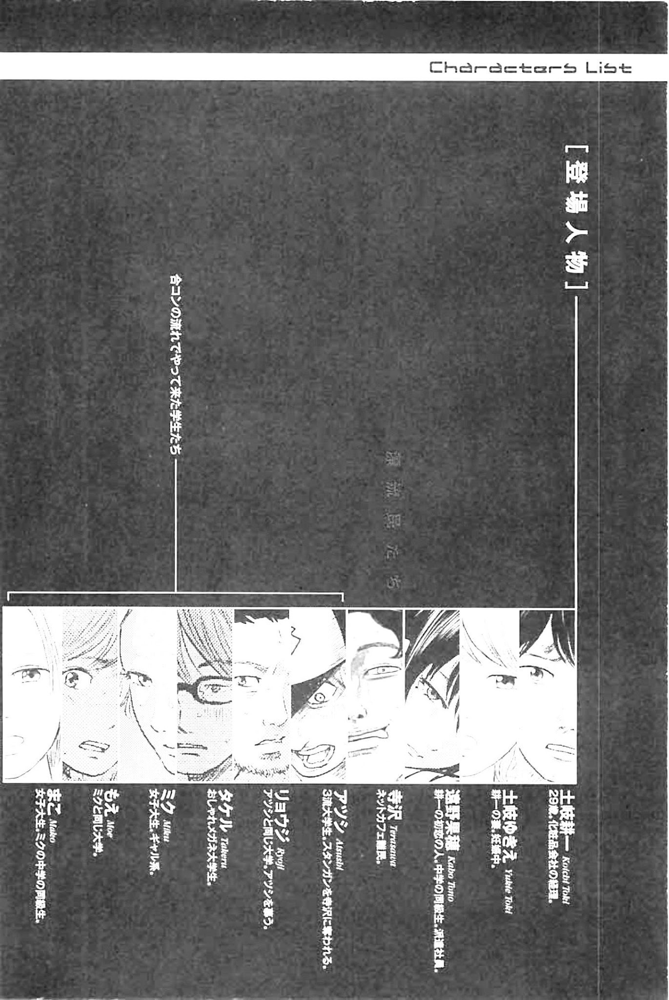 Hyouryuu Net Cafe Chapter 18 page 6 - Chapter 18: Cause of Anxiety