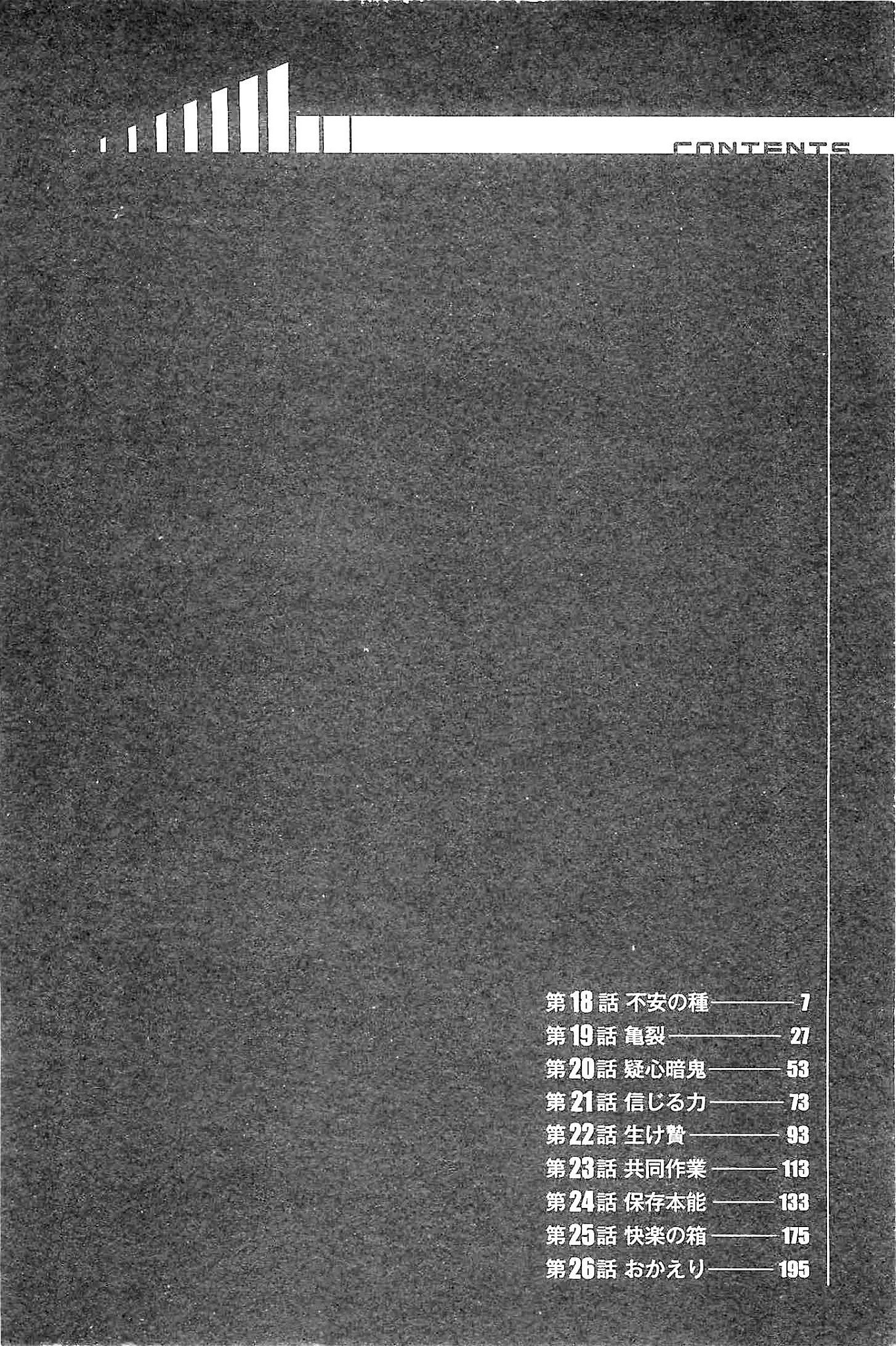 Hyouryuu Net Cafe Chapter 18 page 8 - Chapter 18: Cause of Anxiety