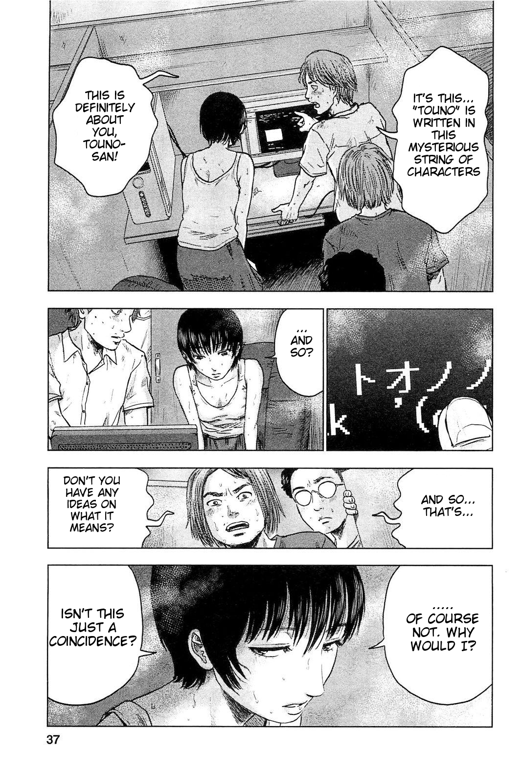 Hyouryuu Net Cafe Chapter 19 page 12 - Chapter 19: Fissure