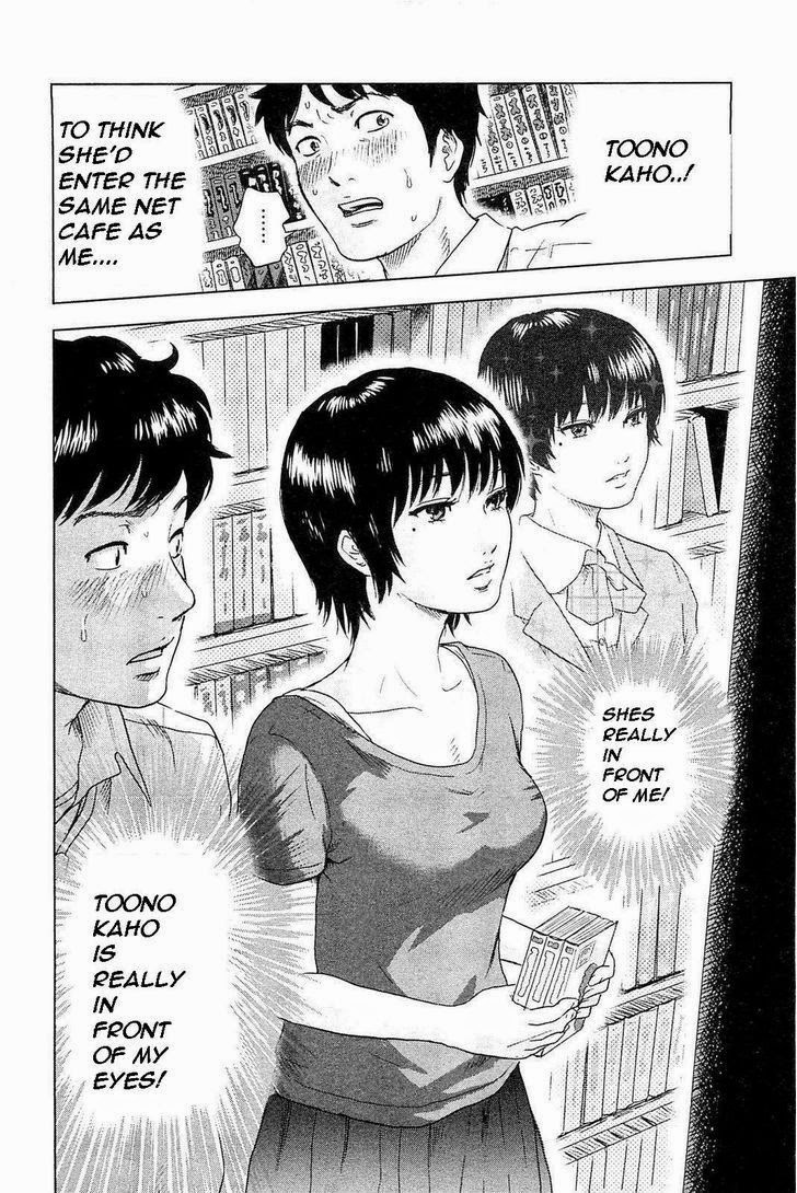 Hyouryuu Net Cafe Chapter 2 page 5 - Chapter 2: The Long Night