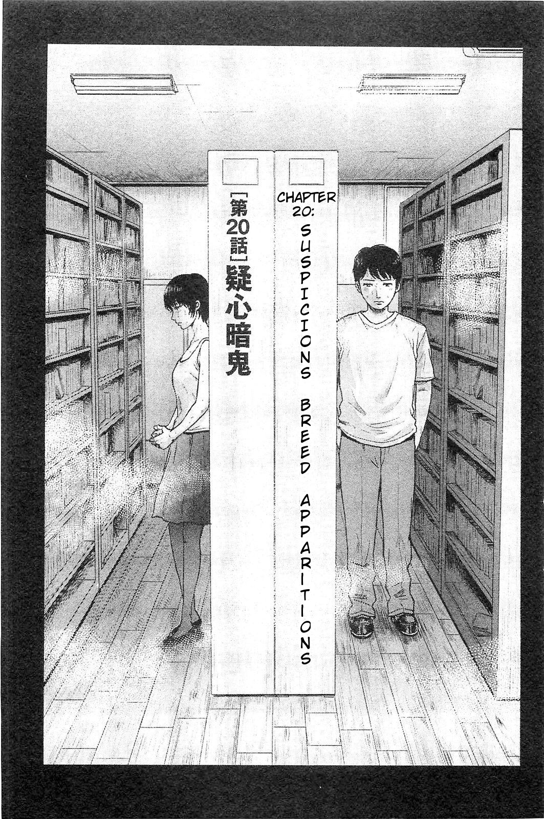 Hyouryuu Net Cafe Chapter 20 page 2 - Chapter 20: Suspicions Breed Apparitions