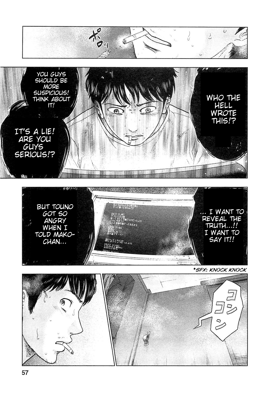 Hyouryuu Net Cafe Chapter 20 page 6 - Chapter 20: Suspicions Breed Apparitions