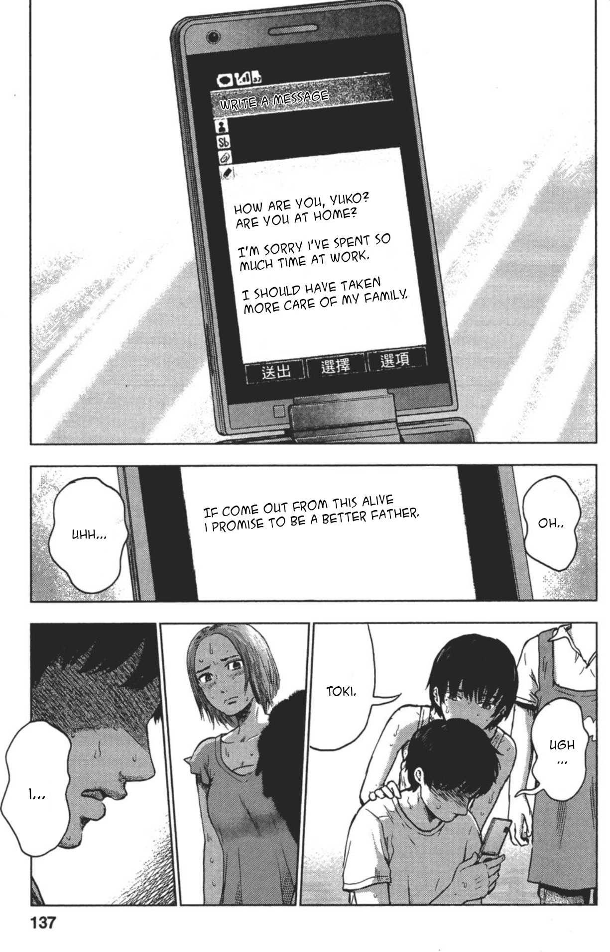 Hyouryuu Net Cafe Chapter 24 page 4 - Chapter 24: Survival instinct