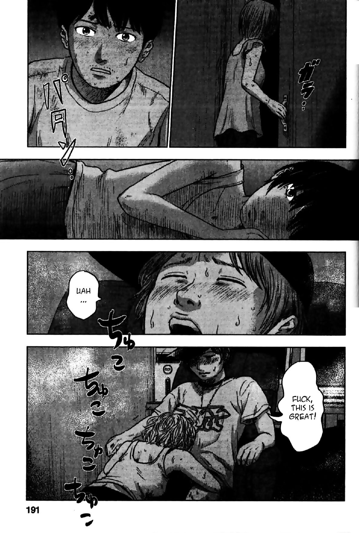 Hyouryuu Net Cafe Chapter 25 page 17 - Chapter 25: The box of pleasures