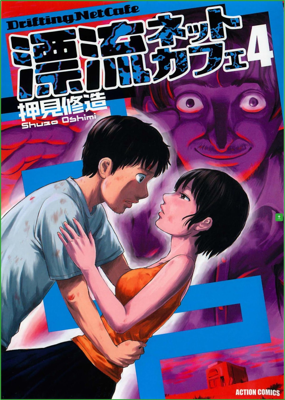 Hyouryuu Net Cafe Chapter 27 page 1 - Chapter 27: This world