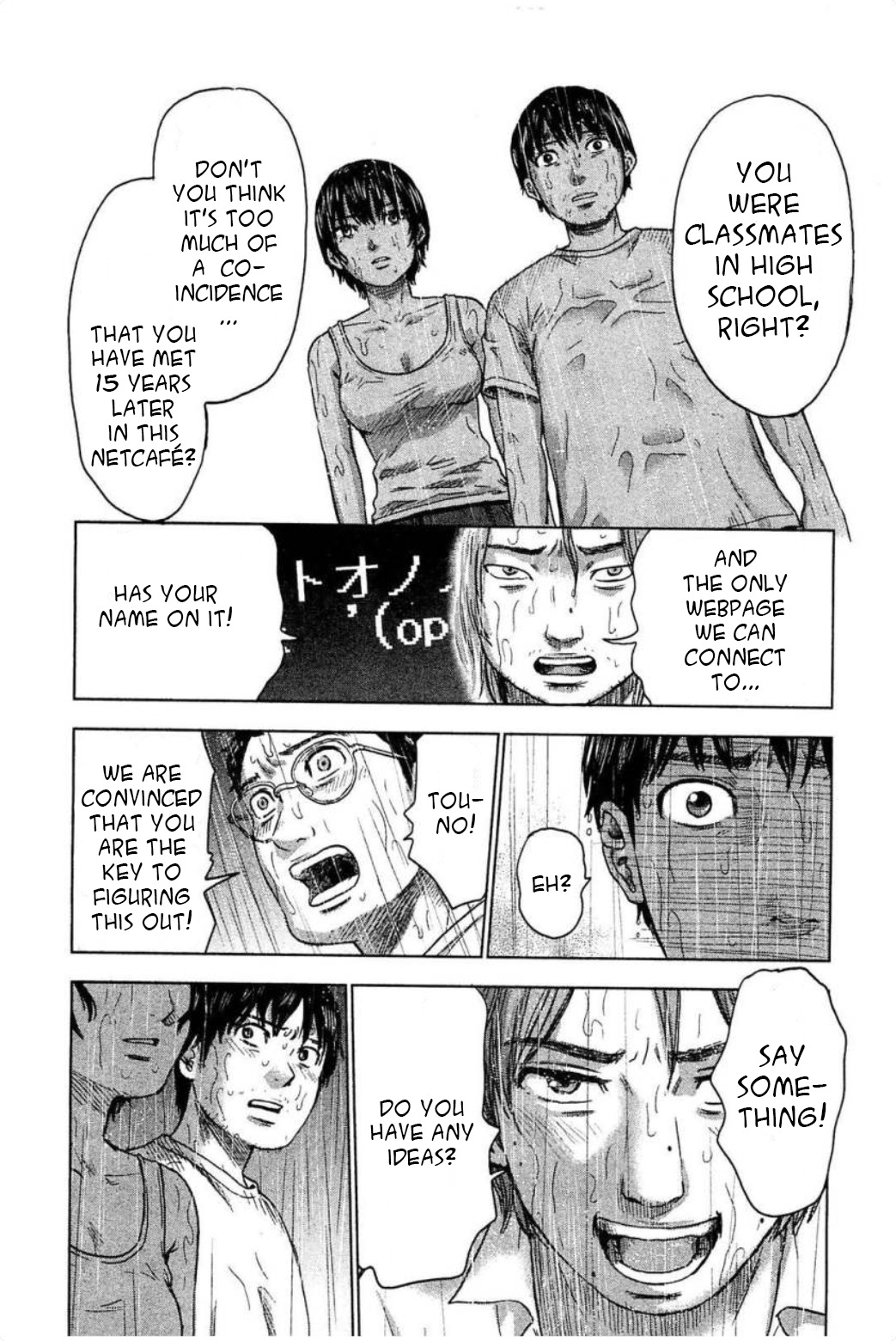 Hyouryuu Net Cafe Chapter 28 page 14 - Chapter 28: The Privileged