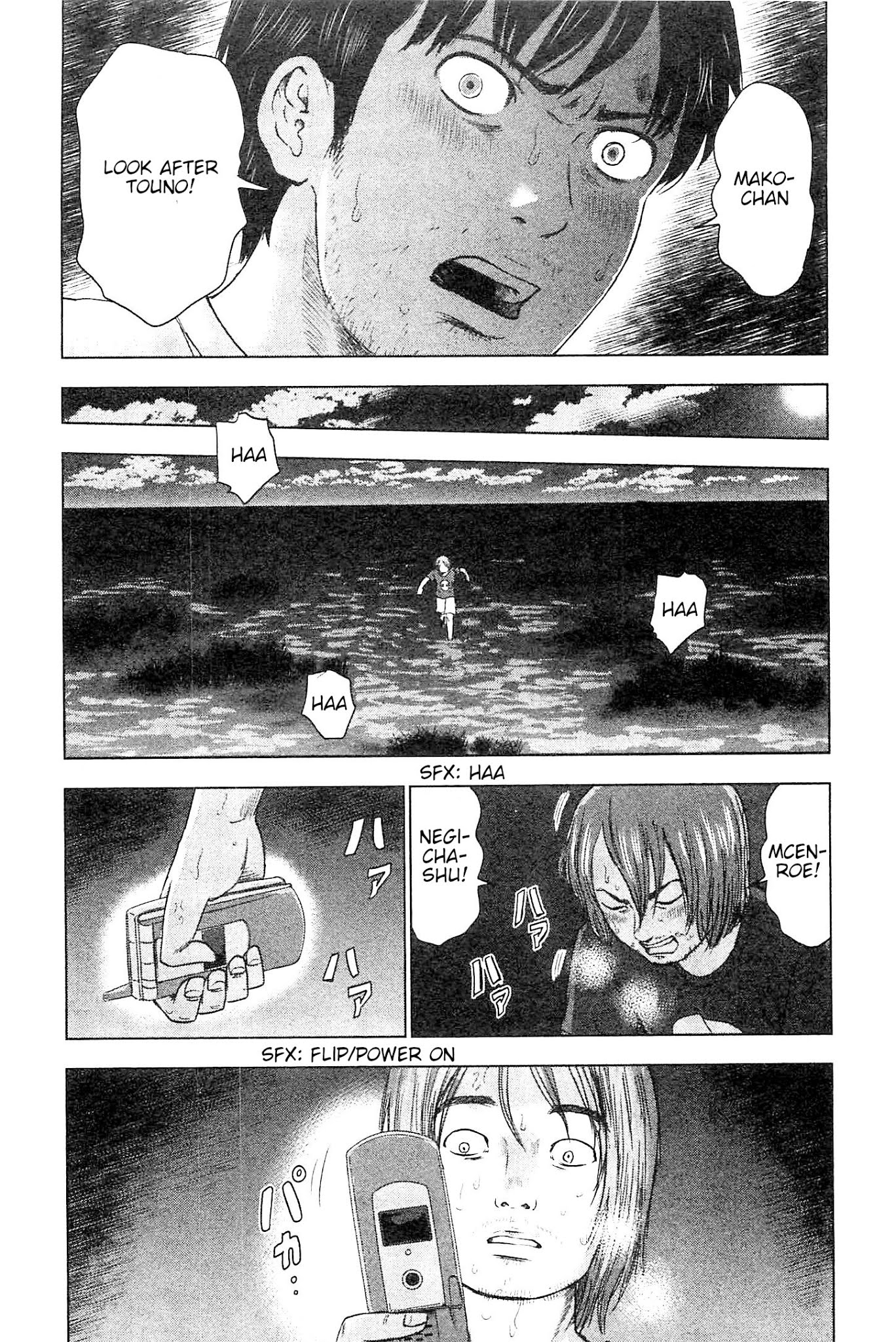 Hyouryuu Net Cafe Chapter 34 page 16 - Chapter 34: The Secret Key