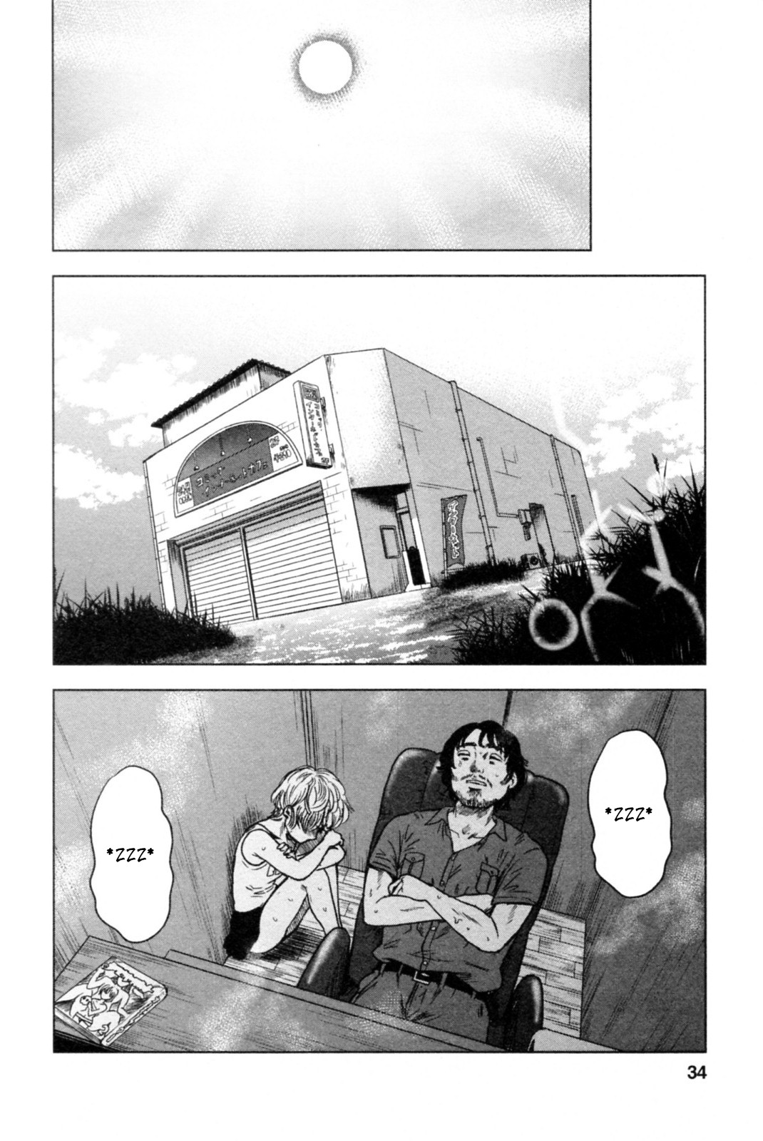 Hyouryuu Net Cafe Chapter 38 page 8 - Chapter 38: Confession