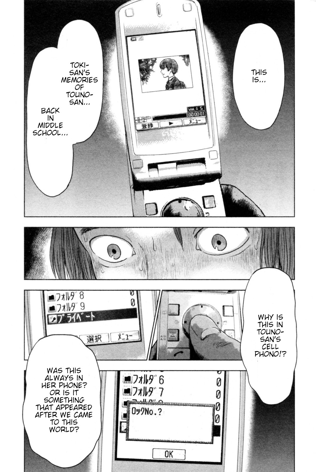 Hyouryuu Net Cafe Chapter 39 page 15 - Chapter 39: Flame